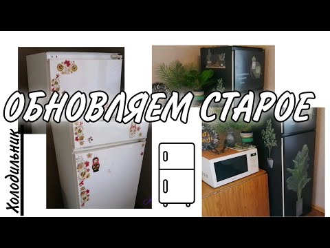 ОБНОВЛЯЕМ СТАРОЕ: Стильный