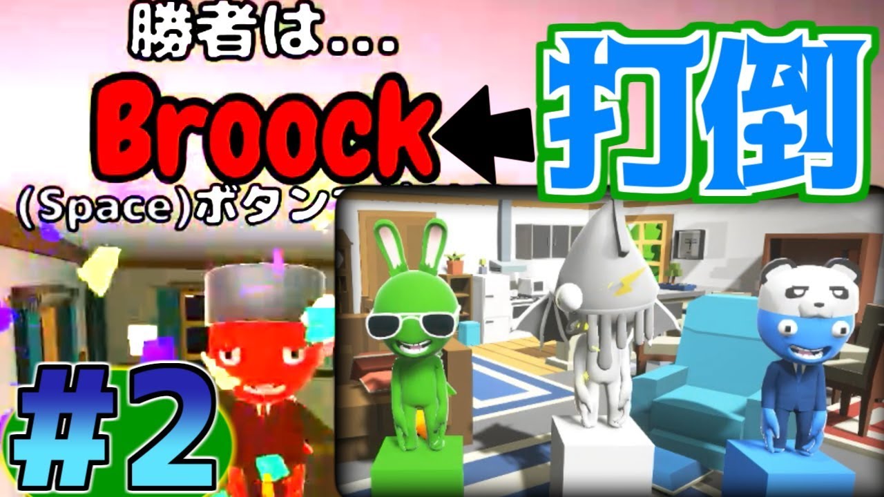 【Party Panic】前回の覇者にリベンジ！！ 動画 中国語