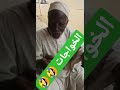 عمك مسكها من استقلال السودان 