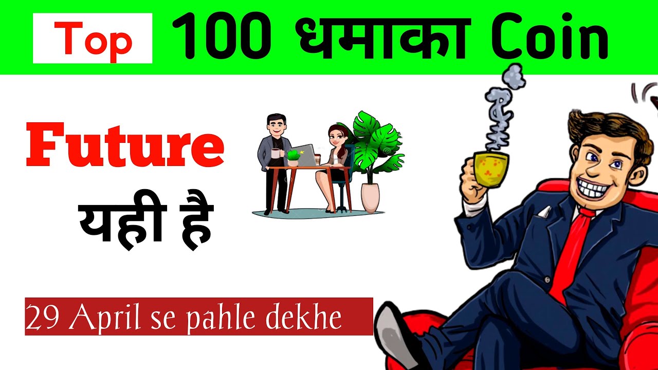 Best ECO Friendly Crypto | Top 100 most sustainable coin Green coin