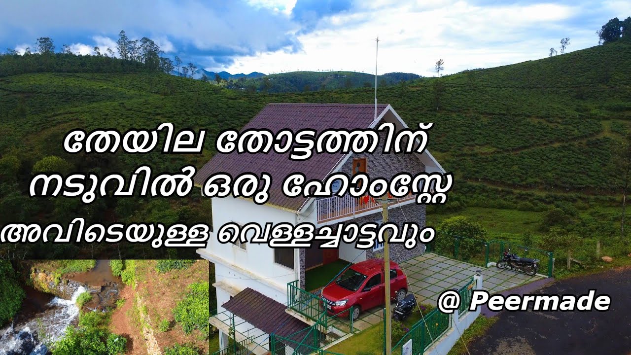 A Budget friendly homestay with private waterfalls | Budget stay in Idukki
