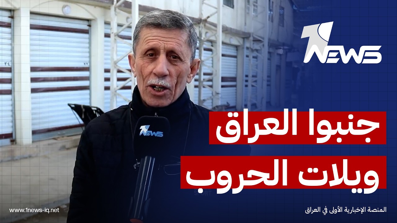 رسائل من الموصل للقوى السياسية: حافظوا على الدولة وجنبوا العراق ويلات الحروب فلم نعد نطيق تداعياتها