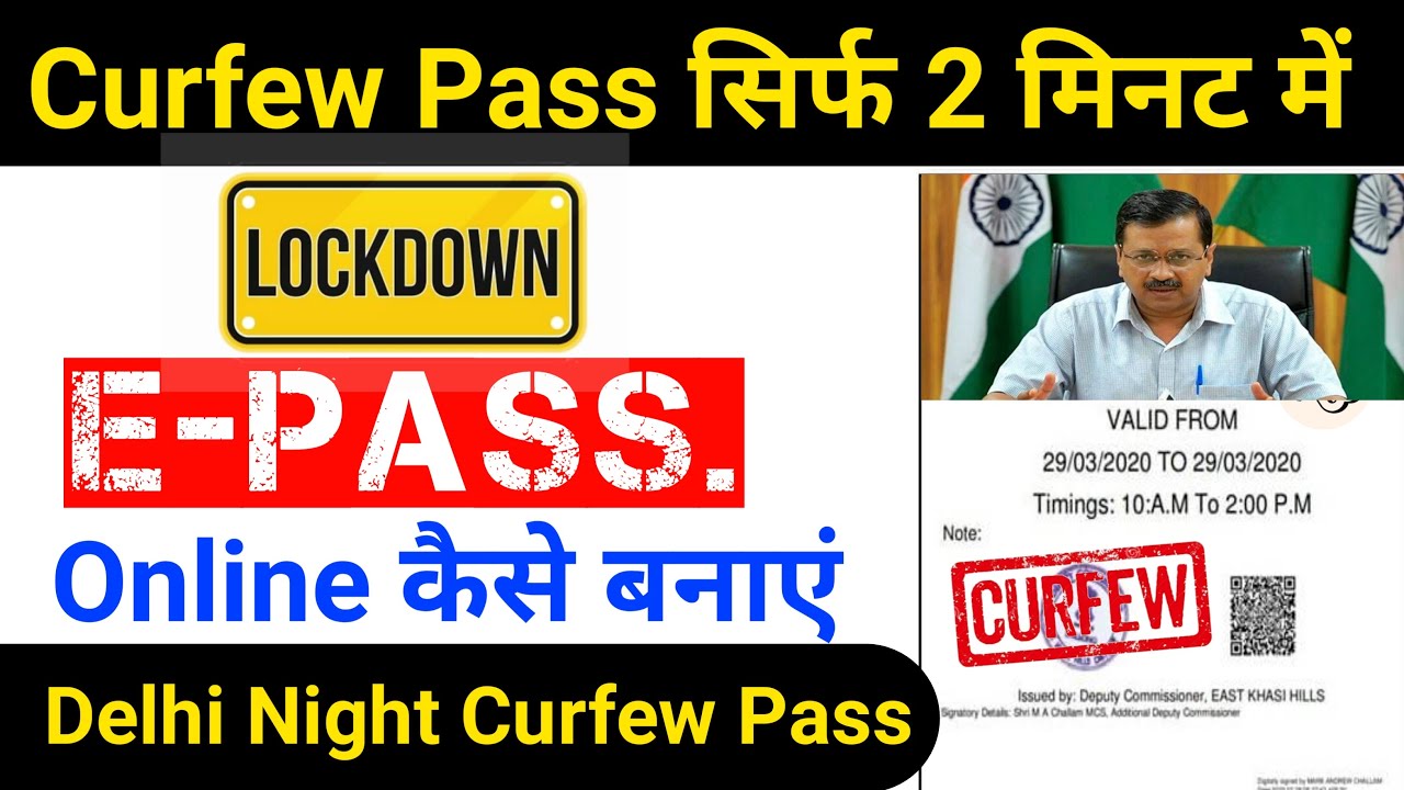 Curfew Pass In Just 2 Minute 2021 | Delhi Night Curfew Pass | कर्फ्यू पास कैसे बनवाएं | Night e-pass