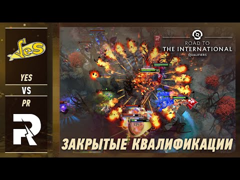 ДОРОГА НА TI! POWER RANGERS vs YES - ЛУЧШИЕ МОМЕНТЫ - The International 2026 CQ: EU | DOTA2
