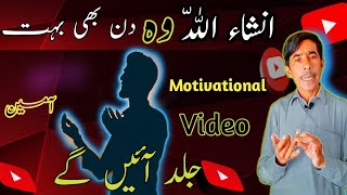 Woh Din Buhat Jld Ayngy | Motivational video for small youtubers | How to success on youtube in 2023