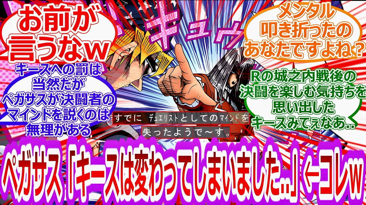 Yu-Gi-Oh! DM] Pegasus: 