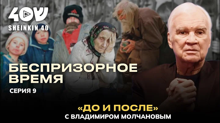 Их не взяли в светлое будущее: десятки тысяч брошенных стариков и детей на фоне больших надежд