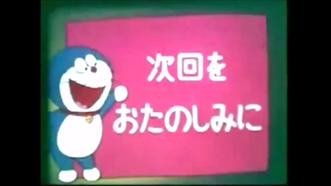 Doraemon 1973 - Nice Girl on the Roof