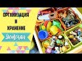 ROOM-TOUR ДЕТСКАЯ ✅ОРГАНИЗАЦИЯ И ХРАНЕНИЕ ДЕТСКИХ ИГРУШЕК👼