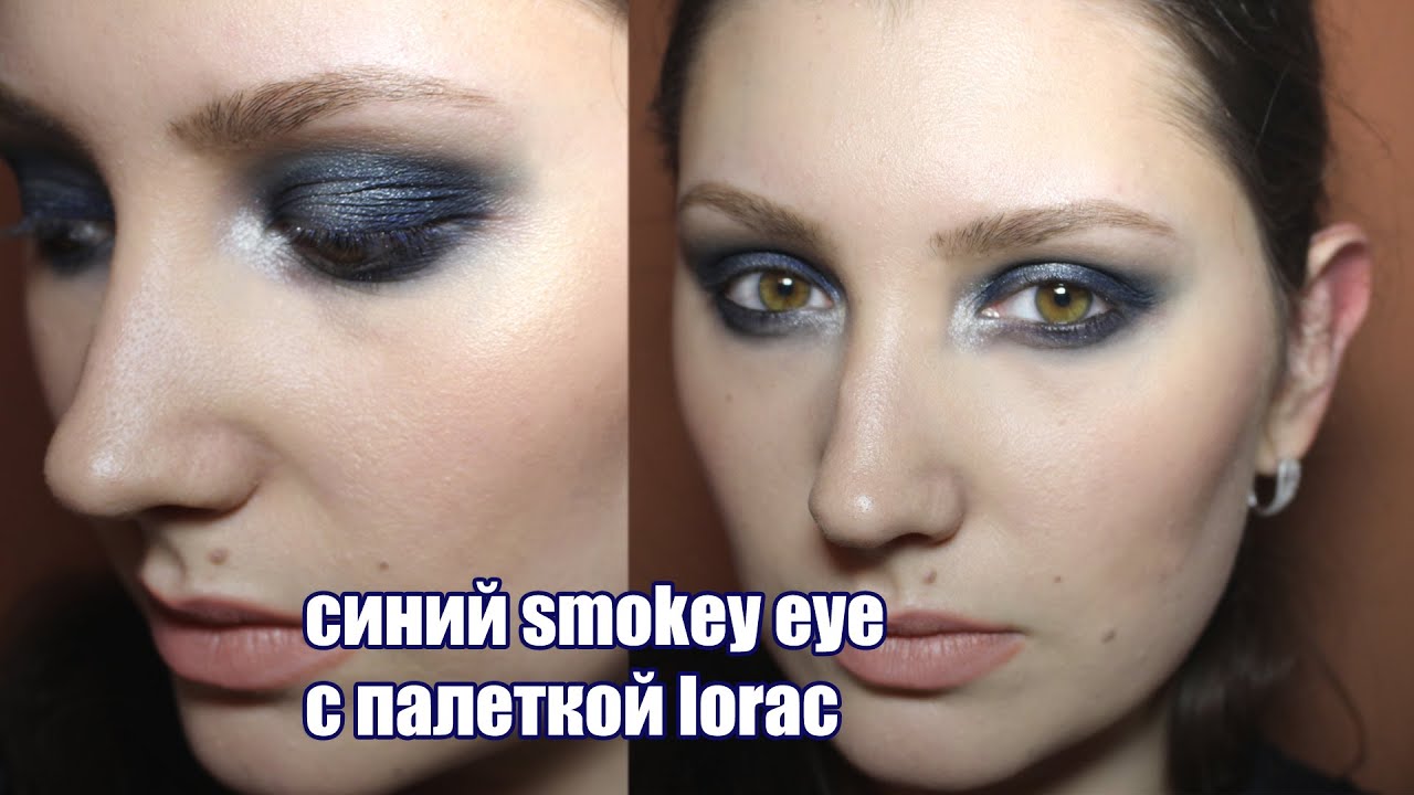 Синий смоки/smokey eye с Lorac PRO 2