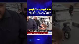 Shahid Afridi Exposes India’s Costly Mistake | Modi Under Fire | Pak-India War | SAMAA TV