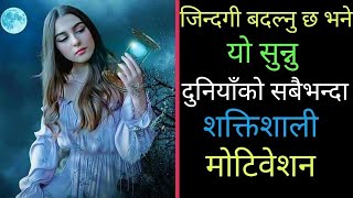 यस्तै रहेछ | नेपाली मन छुने लाइनहरु | Heart Touching Quotes | Nepali Quotes screenshot 5