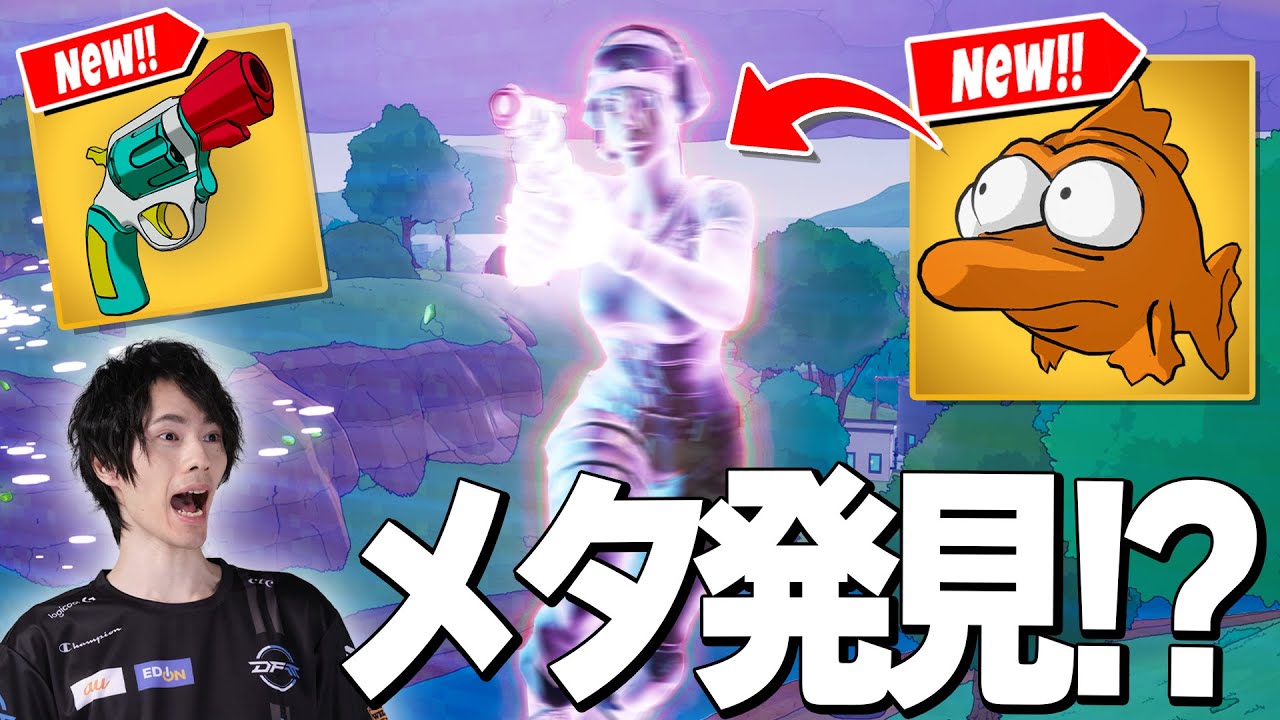 【新ワザ】上からネフライトォ!?新しいテクで大暴れｗｗ【フォートナイト/Fortnite】