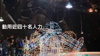 2015 Imagenary 特展 Zometool 組裝紀錄
