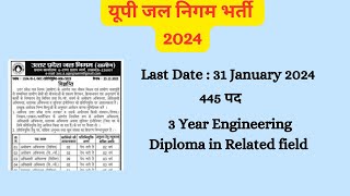 UP Jal Nigam bharti 2024 : यूपी जल निगम भर्ती 445 पद