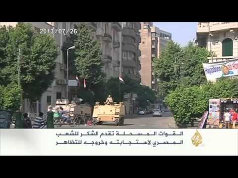 في مثل هذا اليوم بمصر