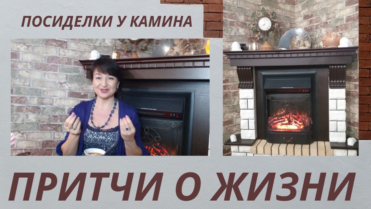 Сказка-байка "Умная Эльза" - YouTube