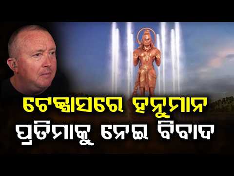Row Over Lord Hanuman Statue In Texas: YouTuber's Post Sparks Outrage Among Indian-Americans