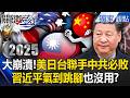 美國對伊朗的軍事行動