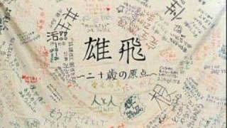 35周年スライドショー -団結旗編-