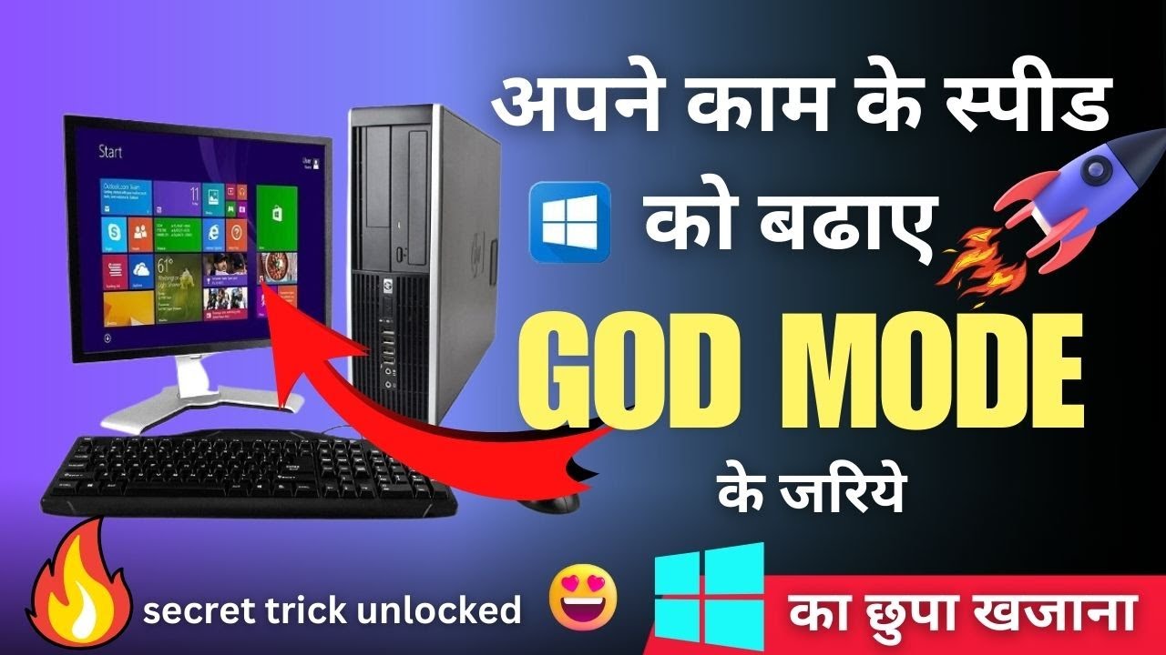 Windows God Mode | Advanced Settings & Optimization Hack (Step-by-Step) 2025