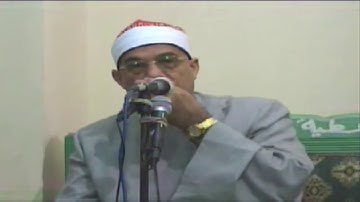 سورة الاحزاب الشيخ محمد حامد السلكاوى - 4 12 2012