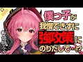 【耳舐め】振り向いてくれない幼馴染に僕っ子が本気を出しちゃうASMR【 #シチュボ / #ささネシ / #胡桃ふゅ 】
