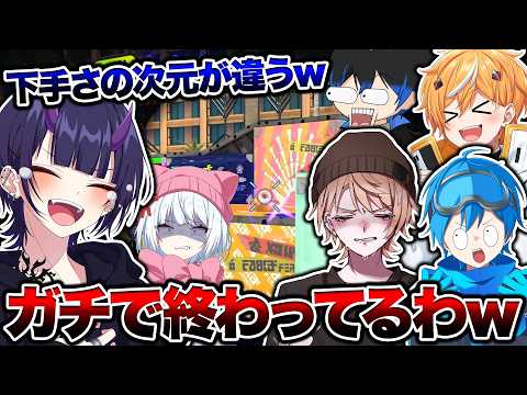 コウチャンネルのスシ以外のブキが下手すぎる件について【スプラトゥーン3】