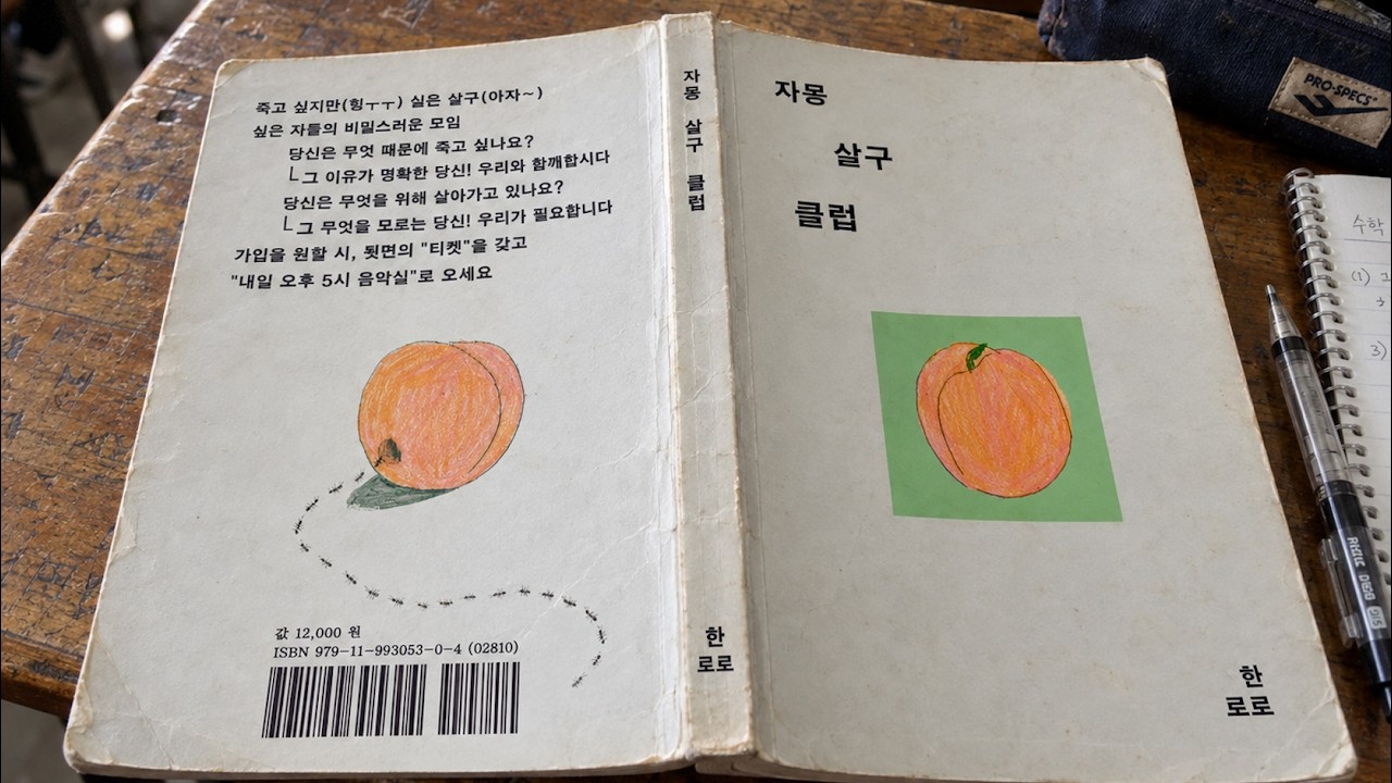 [𝙋𝙡𝙖𝙮𝙡𝙞𝙨𝙩] 오케스트라로 듣는 자몽살구클럽