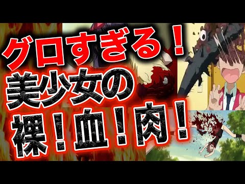 女 グロ Mp3