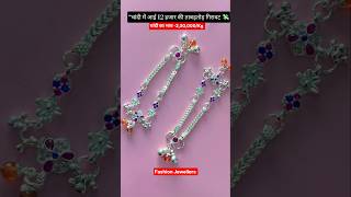 Latest Fancy Silver Payal Designs 2026 |Today Gold Rate Update #shorts #gold #mangalsutra #payal