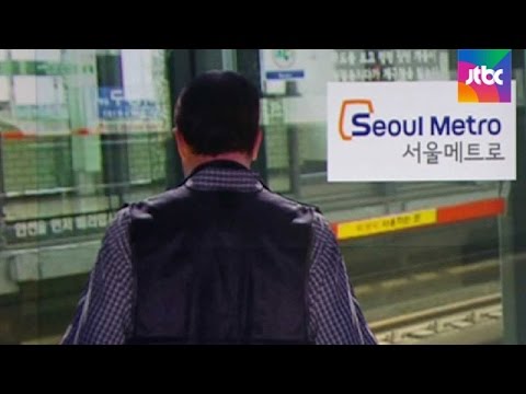 [단독] 서울메트로 자회사, 충원계획 없이 '간판'만 교체