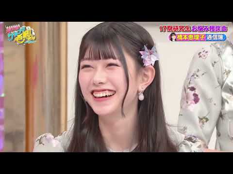 사요나라 모리상 43화[치바 에리이를 닮은 두명의 연구생]