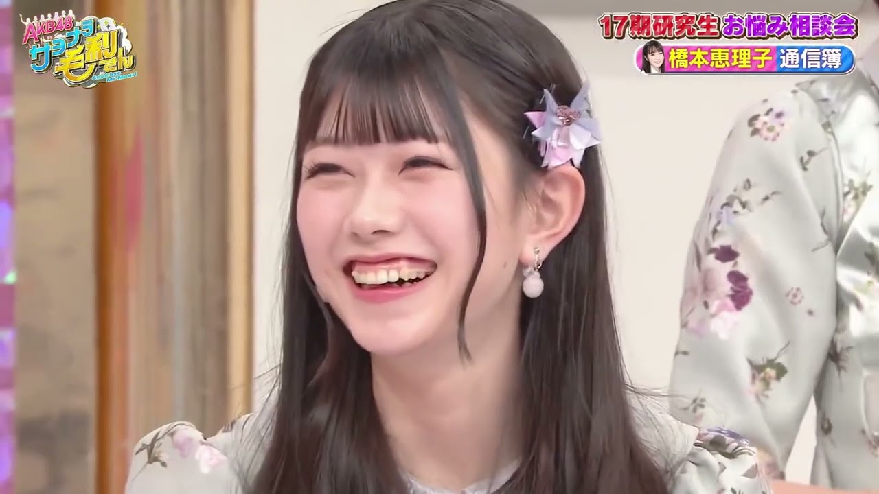 사요나라 모리상 43화[치바 에리이를 닮은 두명의 연구생]