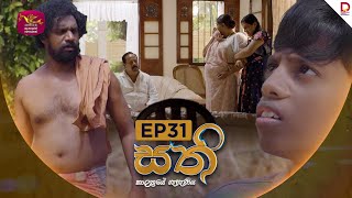 SATHI  | Episode 31 - (2025-11-13) | Rupavahini TeleDrama