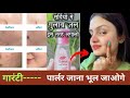 1 Day Challenge - Skin Whitening Brightening in Winters - गुलाबजल से पाएं गोरा चमकदार सॉफ्ट चेहरा