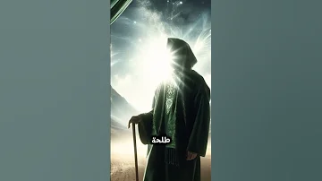أسماء العشرة المبشرين بالجنة 