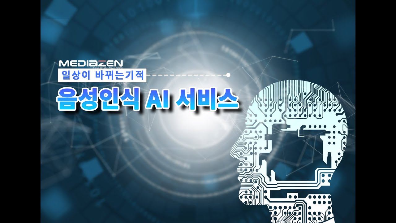 미디어젠(주) 생생경제 정보톡톡 방영 영상