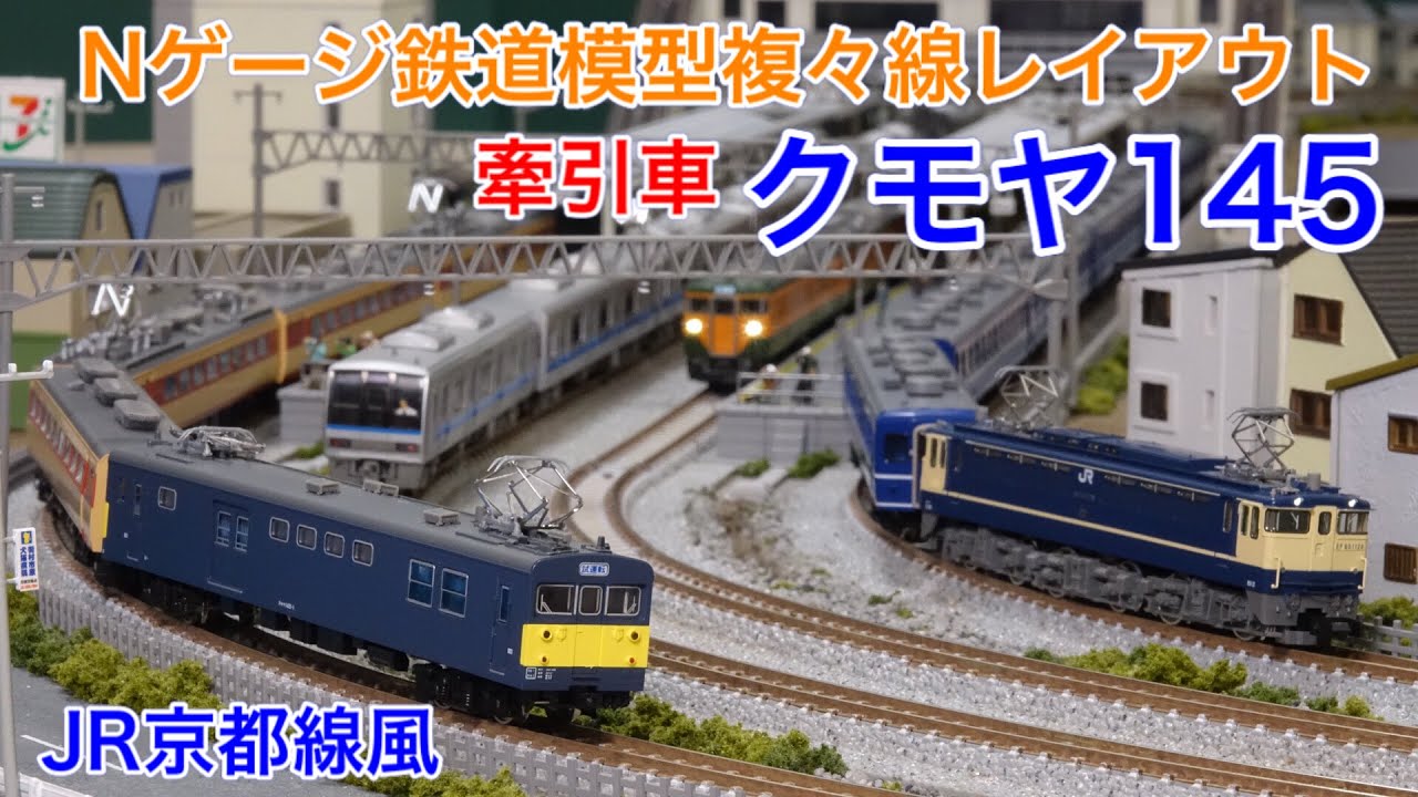 スタフ 山陰線 臨5717行路 クモヤ145+マヤ 行路表付 maxresdefault.jpg