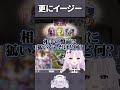 守護裏アルメス爆誕 #shorts #シャドバwb #智念せいら #新人vtuber #バズれ #おすすめにのりたい #おすすめ #すぺしゃりて