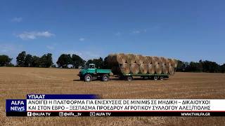 ΚΕΝΤΡΙΚΟ ΔΕΛΤΙΟ 10 06 2026