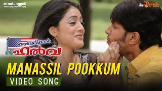 Manil Pookkum Video Song American Halwa Movie Raja Sharwanand Parvati Melton