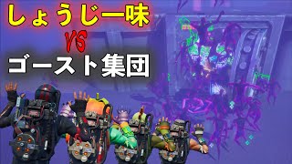 【FORTNITE】金庫に立て篭もってゾンビを全員倒せ！ゴーストバスターズ！