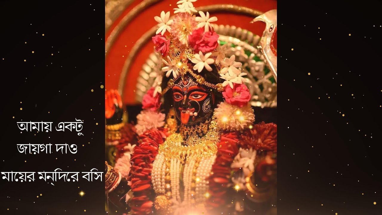 আমায় একটু জায়গা দাও // 