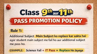 Class 9th & 11th Pass Promotion Policy 2026 | Additional Subject Replace Rule |#cbse #doe #result