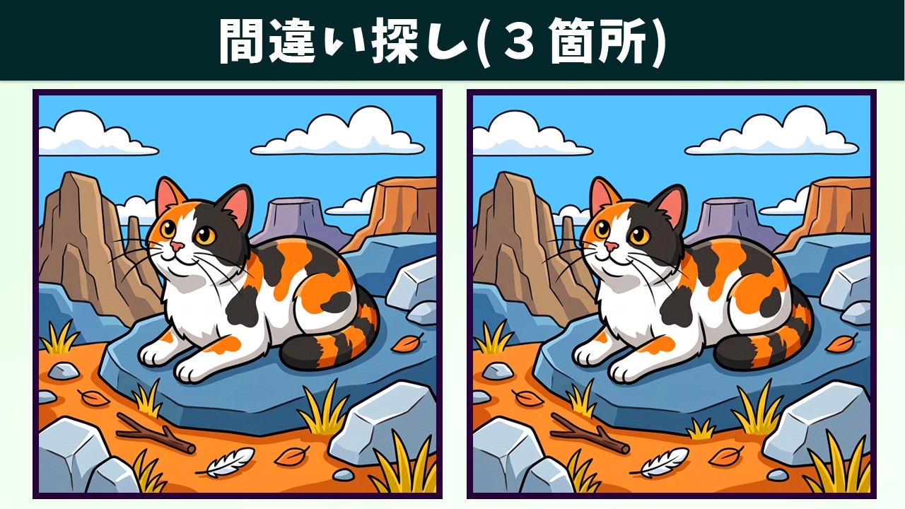 Spot the 3 Differences | Illustration Version #2358 - YouTube