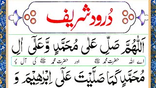 Durood e Ibrahim Pani Patti Tilawat | 4 Quls Recitation | Ayatul Kursi Beautiful Recitation