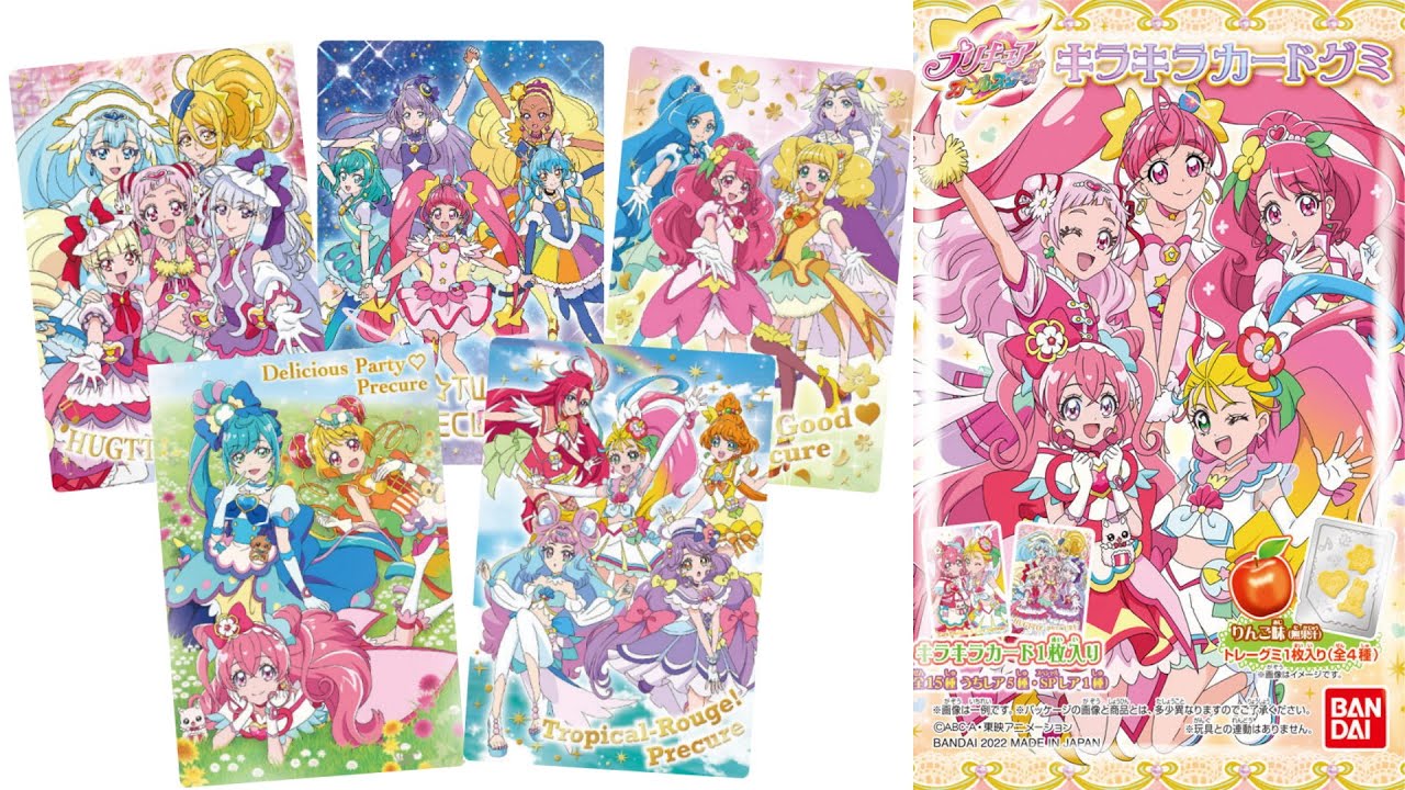 プリキュア DCD グミカ クリカ 約320枚まとめ売り プリキュア DCD グミカ クリカ 約320枚まとめ売り プリキュア
