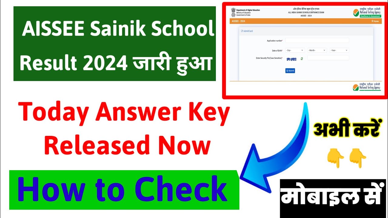 AISSEE Result 2024 || Sainik School Result 2024 Kaise Dekhe || How to Check AISSEE Result 2024