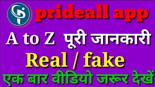 Pride All App Kaise Use Kare | Pride All App Ka withdrawal kaise kare | pride All Aap Kya Hai ? screenshot 2